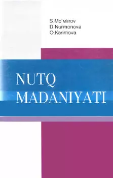 Нут маданияти
