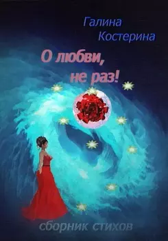 По дороге любви