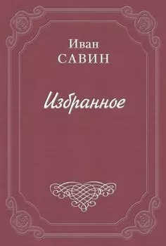 О мещанстве