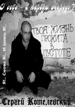 О себе – в первую очередь – 2