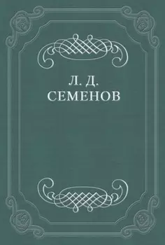 О смерти Чехова