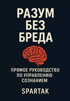 Обретая Свободу: Путь к Победе над Одиночеством и Страхом