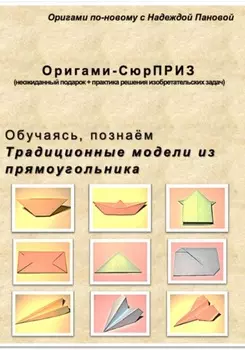 Обучаясь, познаём. Традиционные модели из прямоугольника