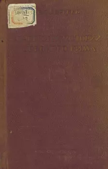 Очерки по истории Древнего Рима. Часть II. Империя