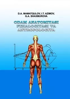 Одам анатомияси, физиалогияси ва антропология