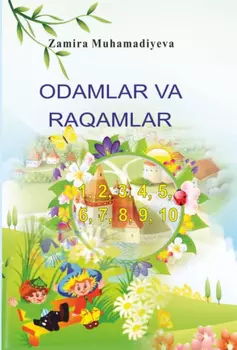 Одамлар ва раамлар