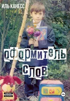 По ту сторону моста