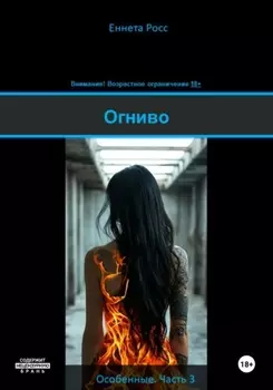 Огниво