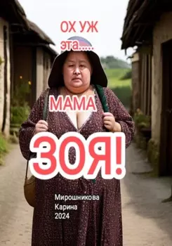 Влюбиться ! По уши… Часть 1