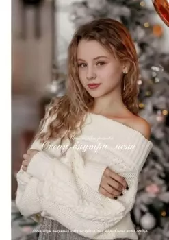 Океан внутри меня