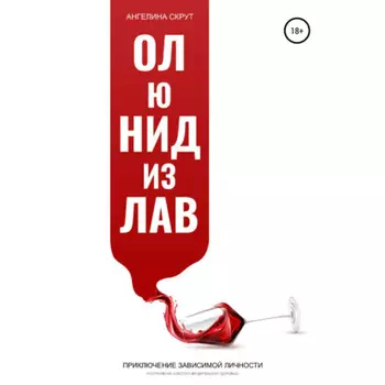 Ол ю нид из лав