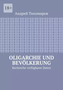 Oligarchie und Bev?lkerung. Recherche verf?gbarer Daten