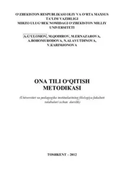 Она тили ўитиш методикаси