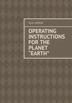 Operating Instructions for the Planet “Earth”
