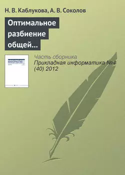 Оптимальное разбиение общей памяти для двух последовательных циклических FIFO-очередей