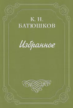 Опыты в стихах и прозе. Часть 1. Проза