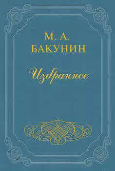 Организация Интернационала