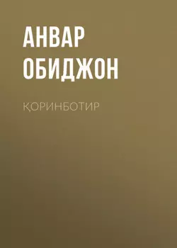 оринботир