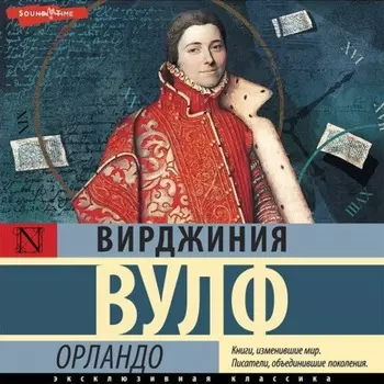 Орландо