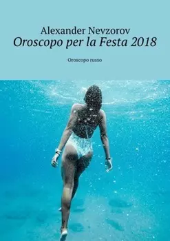 Oroscopo per la Festa 2018. Oroscopo russo