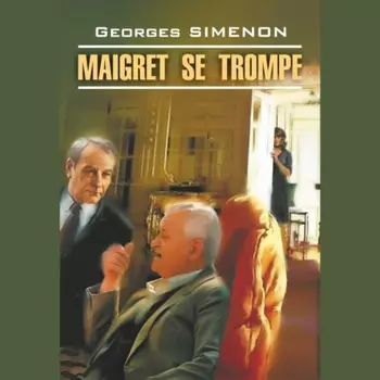 Ошибка Мегрэ / Maigret Se Trompe