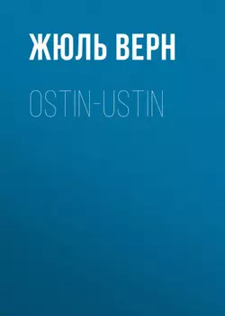 Ostin-ustin