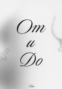 От и до