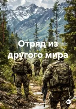 Залётные туристы: На картах не значится