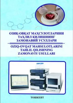 Ози-оват масулотларини талил илишнинг замонавий усуллар