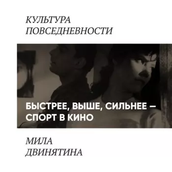 Пан спортсмен