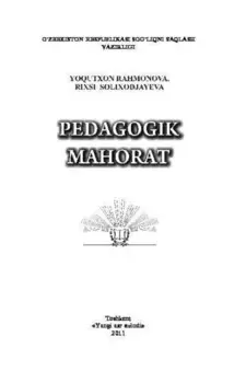 Педагогик маорат