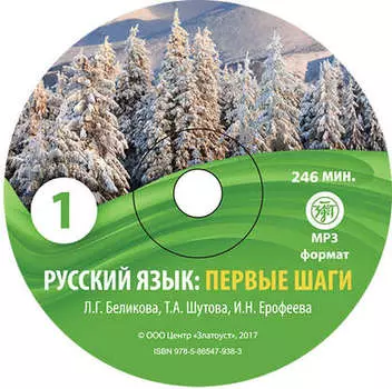 Первые шаги. Часть 1