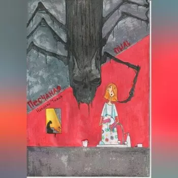 Песчаная пыль