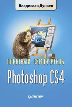 Photoshop CS4