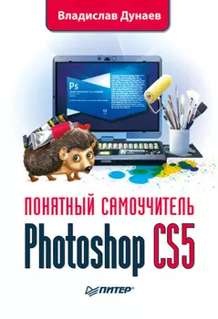 Photoshop CS5