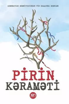 Pirin kramti