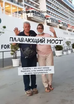 Плавающий мост