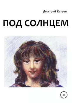 Детство Леонардо
