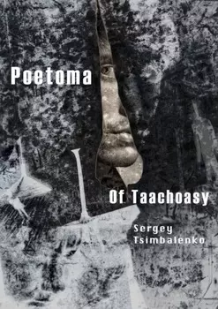 Poetoma of Taachoasy