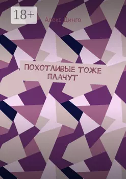 Палящие на скорости