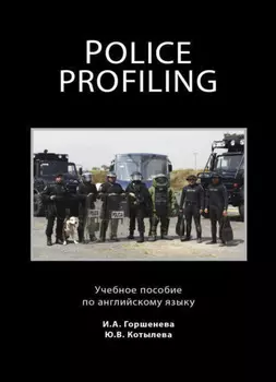 Police Profiling. Foreign Police Services