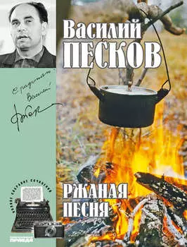 Полное собрание сочинений. Том 3. Ржаная песня