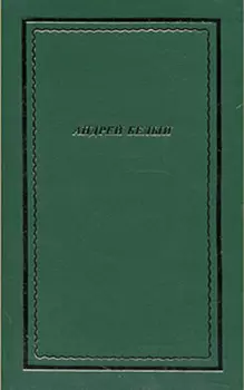 Полное собрание стихотворений