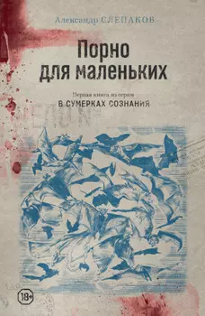 Порно для маленьких