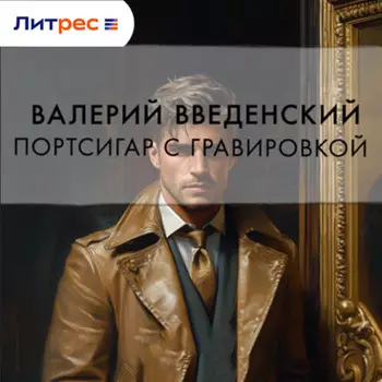 Портсигар с гравировкой