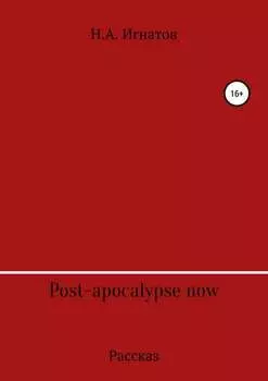 Post-apocalypse now