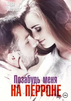 Будь моим другом