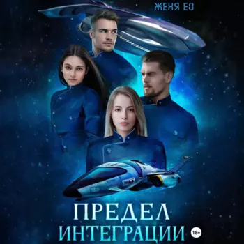 Предел интеграции