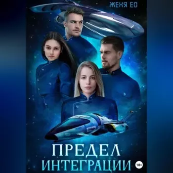 Предел интеграции