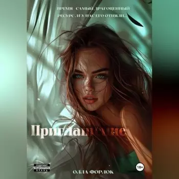 Приглашение